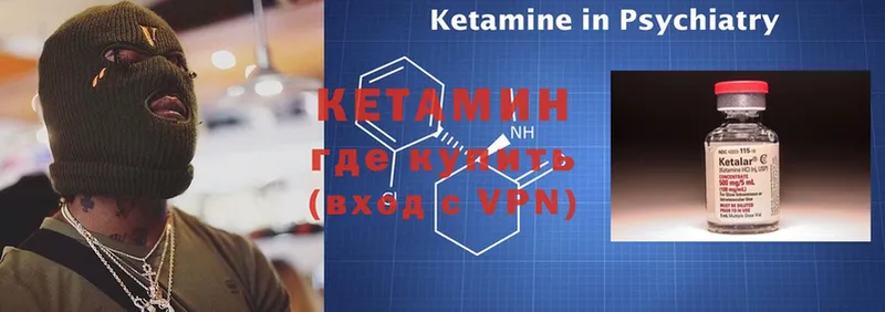 Кетамин VHQ  Бийск 