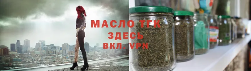 Дистиллят ТГК концентрат  как найти закладки  МЕГА как войти  Бийск 